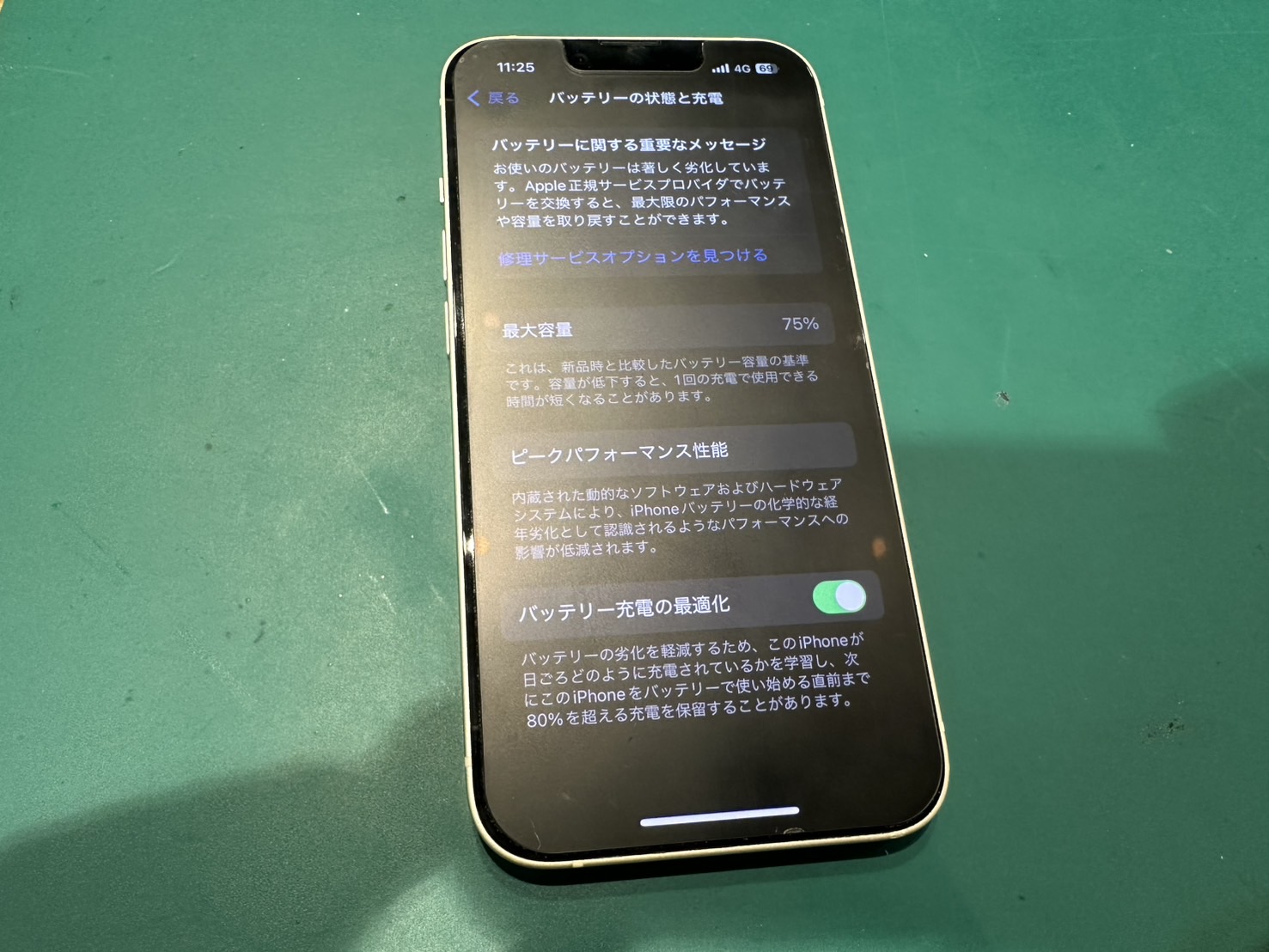 【高輪台よりご来店】iPhone12miniのバッテリー交換修理をご依頼いただきました！